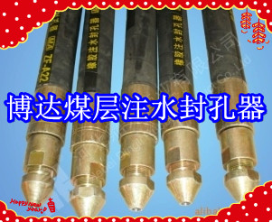 鶴壁博達(dá)廠家銷售FKSS型煤層注水封孔器線上接單，歡迎您下單。